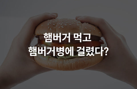 We will tell you the reality of Hamburger disease, the causes of hemolytic uremic syndrome and how to prevent it