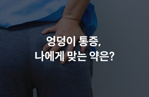 5 Treatments for Hip PainNeurosurgeon Byung Woo Kim