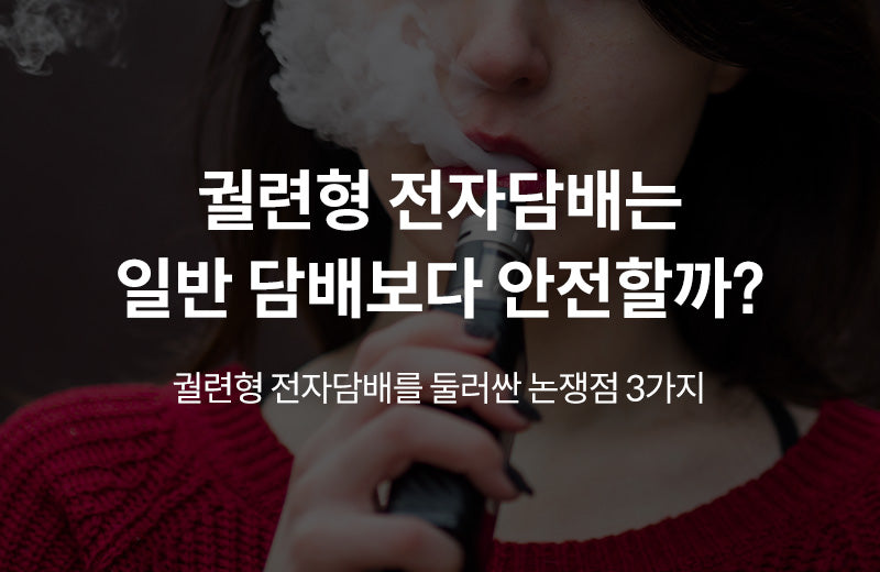 Are E Cigarettes Safer Than Regular Cigarettes Determination Of The H