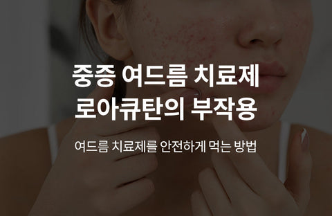 Miracle drug? Devil's Medicine? 10 Truths About the Acne Treatment Roaccutane