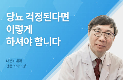 3 ways to prevent diabetes in everyday life according to a diabetes expertEndocrinologist Byung Park