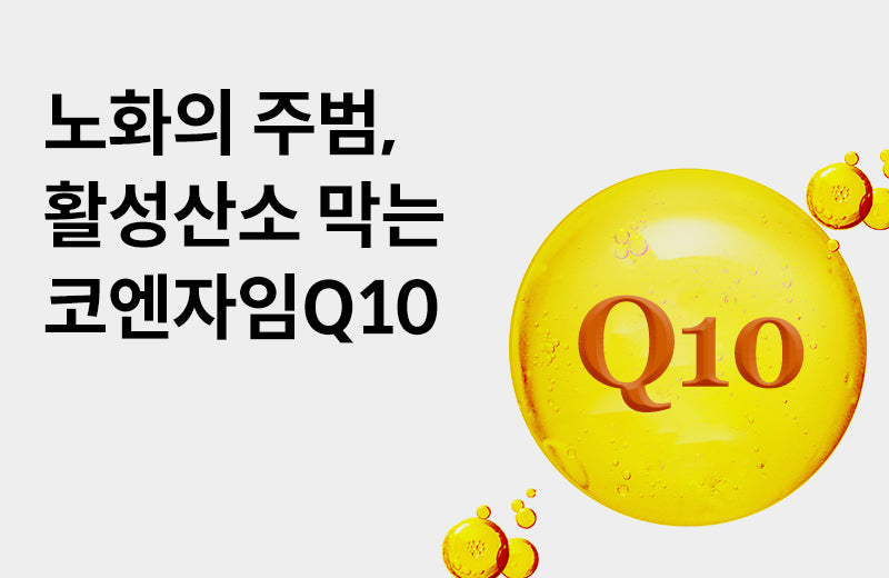 3 Efficacy of Coenzyme Q10 that blocks free radicals, the main culprit