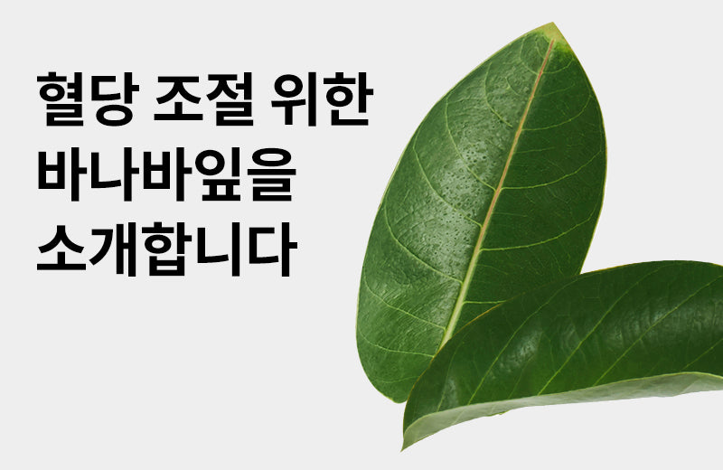 [Efficacy of banaba leaf extract] From blood sugar to weight, 3 effects of banaba leaf