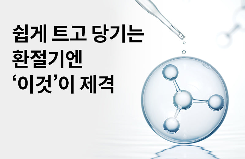 [Efficacy of hyaluronic acid] Three effects of hyaluronic acid, a powerful moisturizing factor
