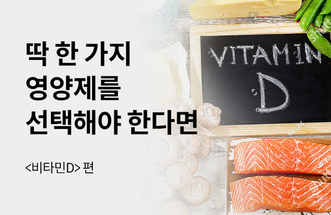 [Vitamin D Episode 1] Vitamin D is likely to be the first nutrient to increase longevity | Dr. Esther Lyuh