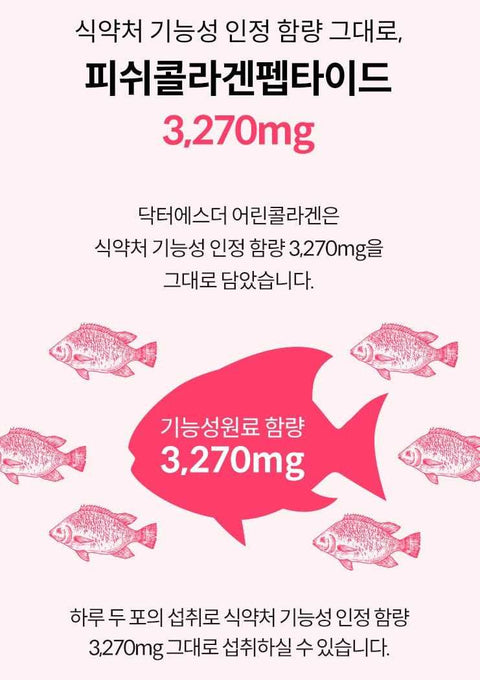 ESTHER FORMULA COLLAGEN Korean Fish Scale Collagen