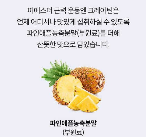 ESTHER FORMULA Creatine for Muscles Training Monohydrate Pineapple Flavor L-Arginine Energy Foods